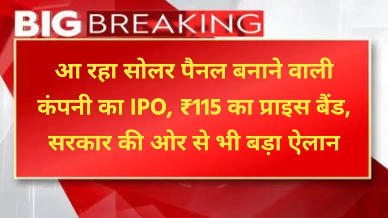 Alpex Solar IPO