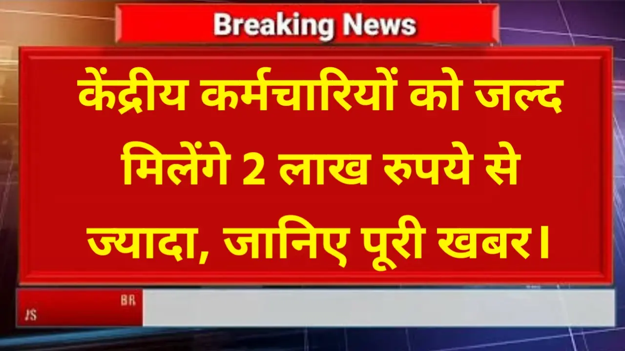 7th Pay Commission News